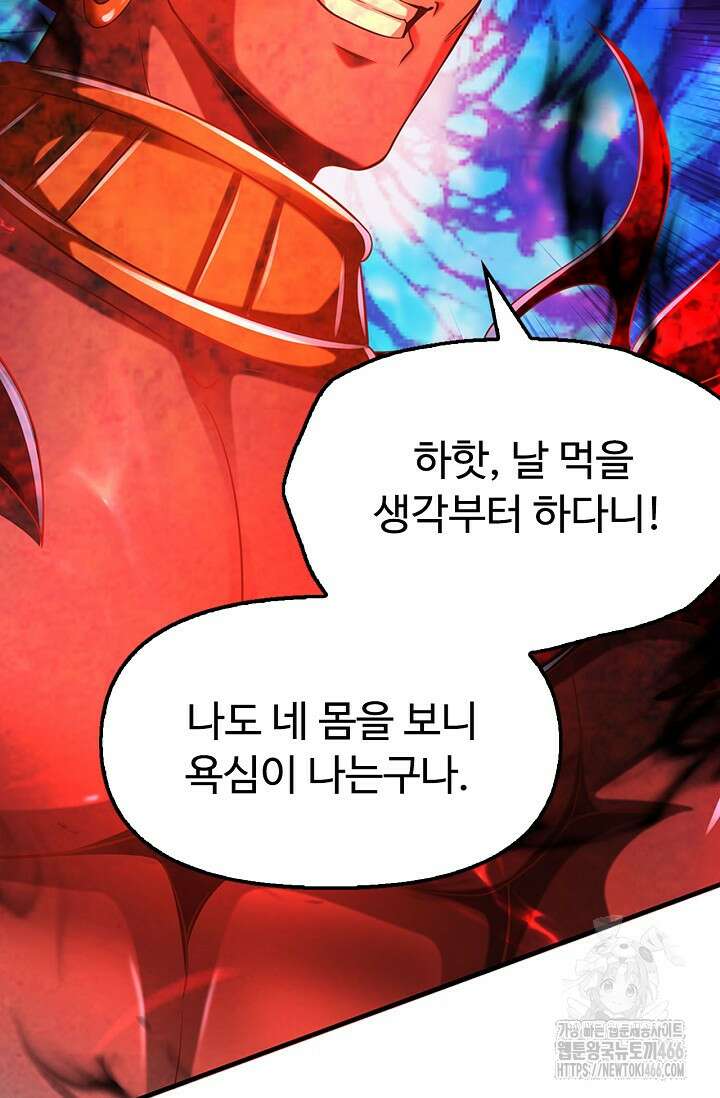 만계 출석 시스템 126화 14
