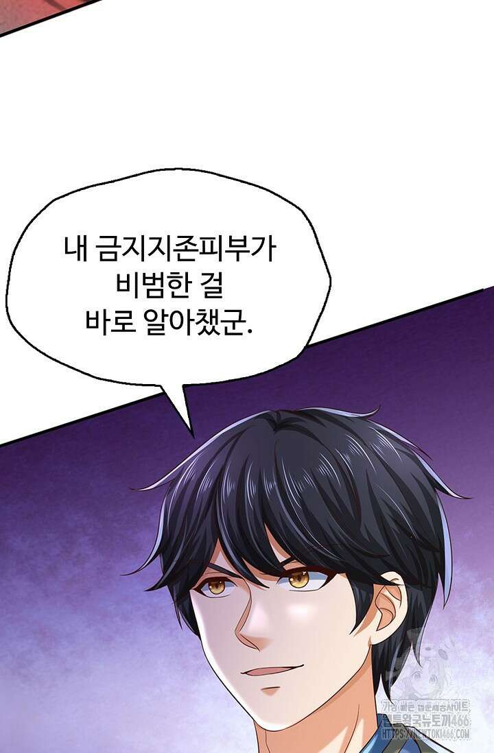 만계 출석 시스템 126화 15