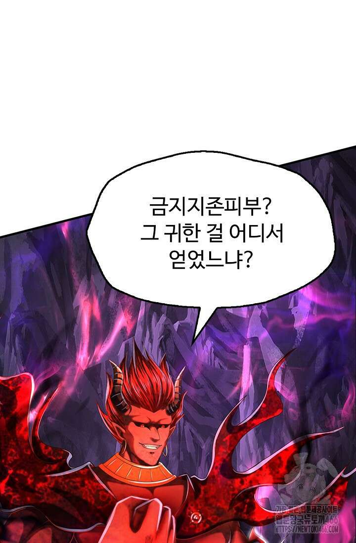 만계 출석 시스템 126화 17