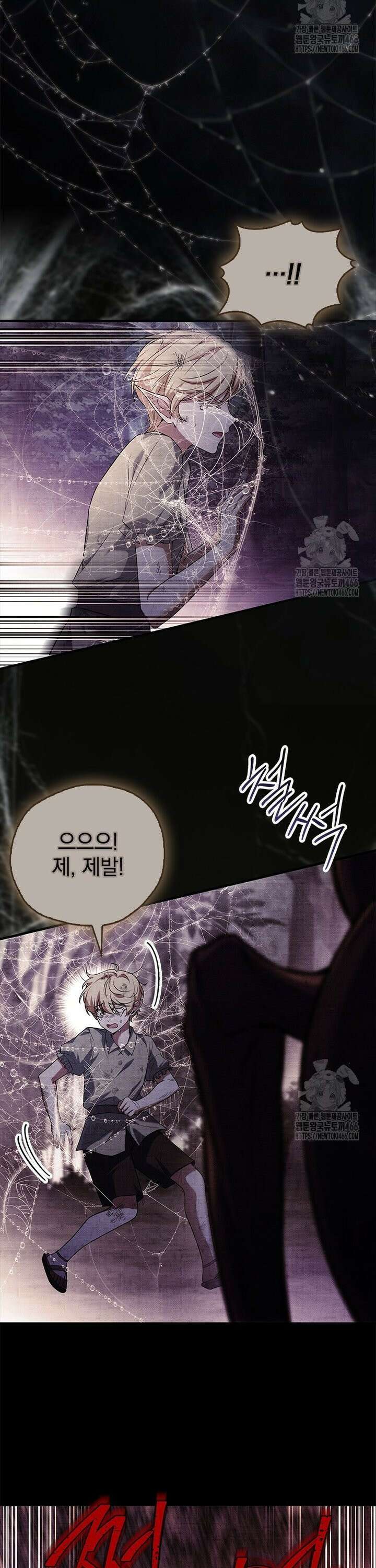 전설급 영웅은 아카데미 우등생 7화 2