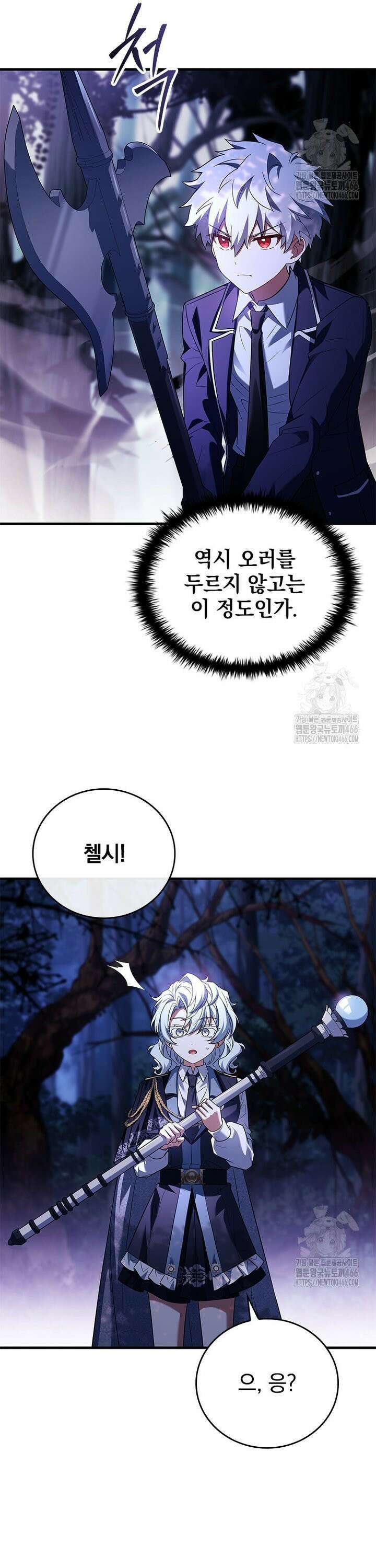 전설급 영웅은 아카데미 우등생 7화 13