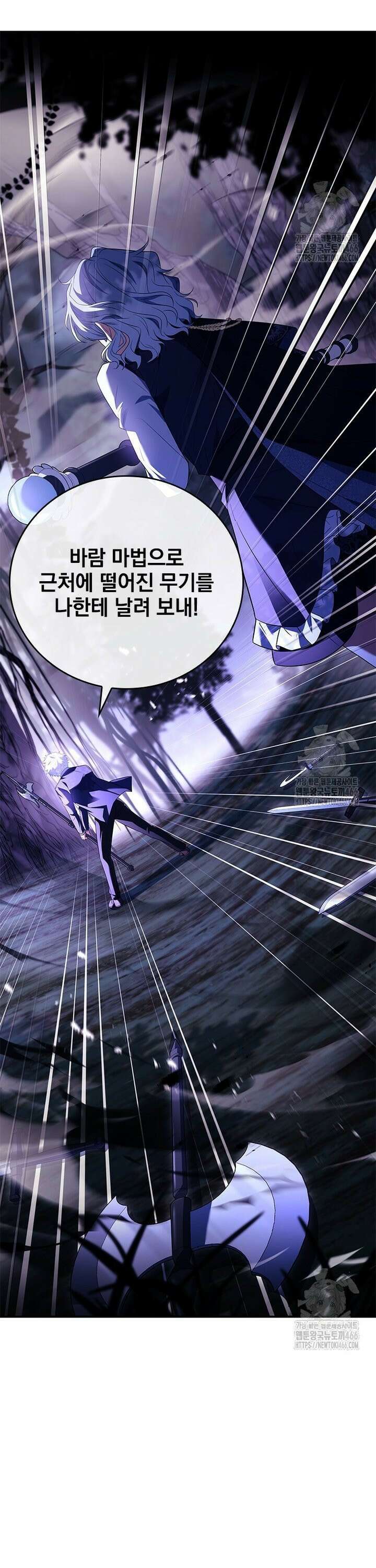 전설급 영웅은 아카데미 우등생 7화 14