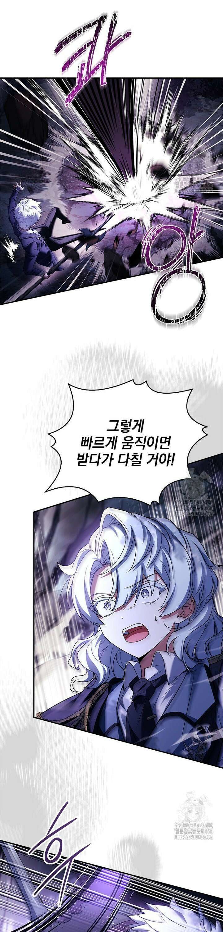 전설급 영웅은 아카데미 우등생 7화 15