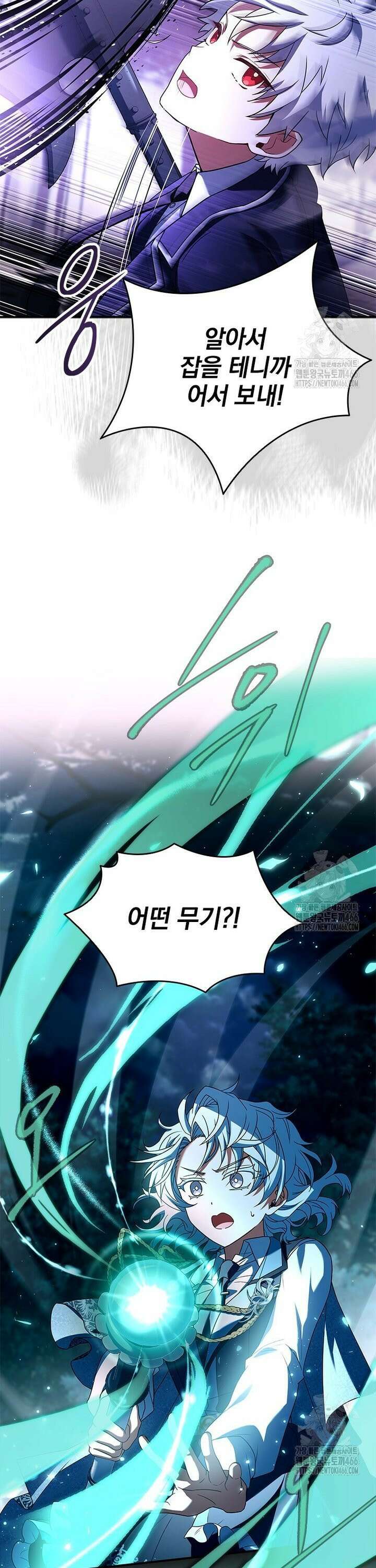 전설급 영웅은 아카데미 우등생 7화 16