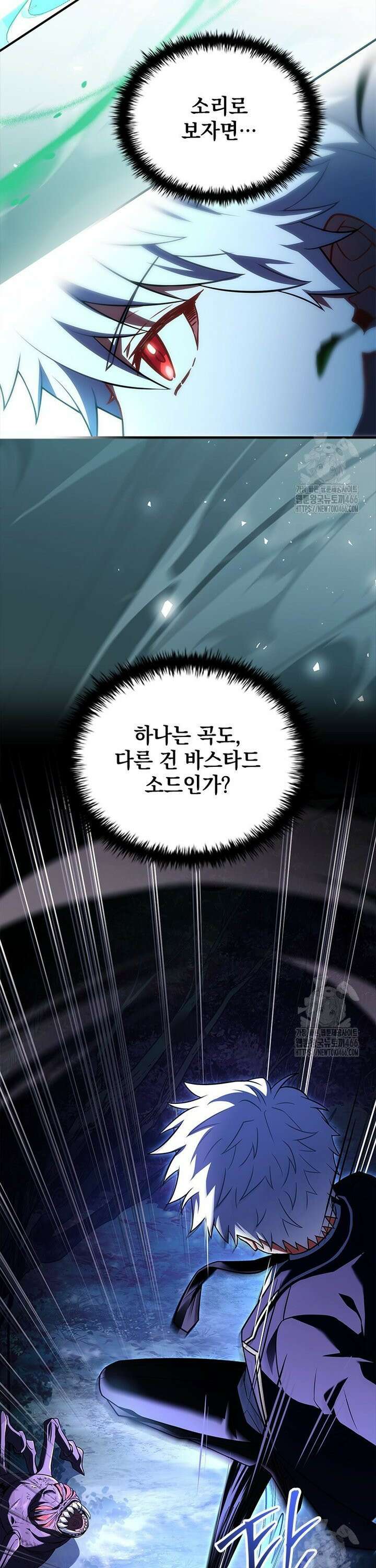 전설급 영웅은 아카데미 우등생 7화 18