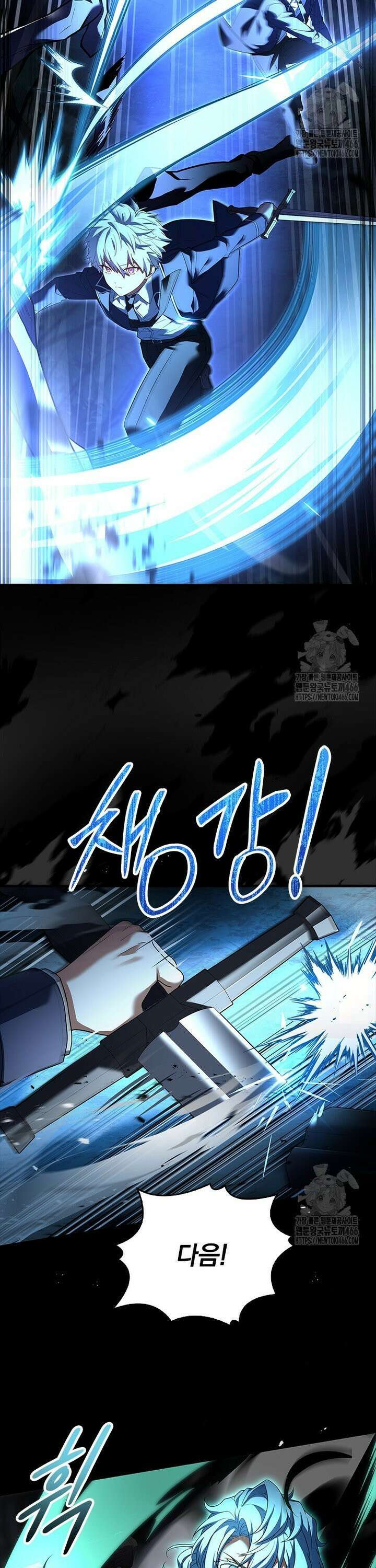 전설급 영웅은 아카데미 우등생 7화 21