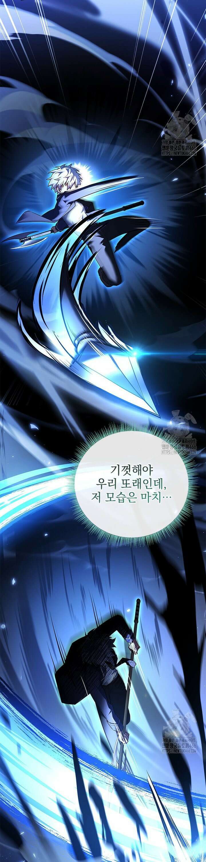 전설급 영웅은 아카데미 우등생 7화 23