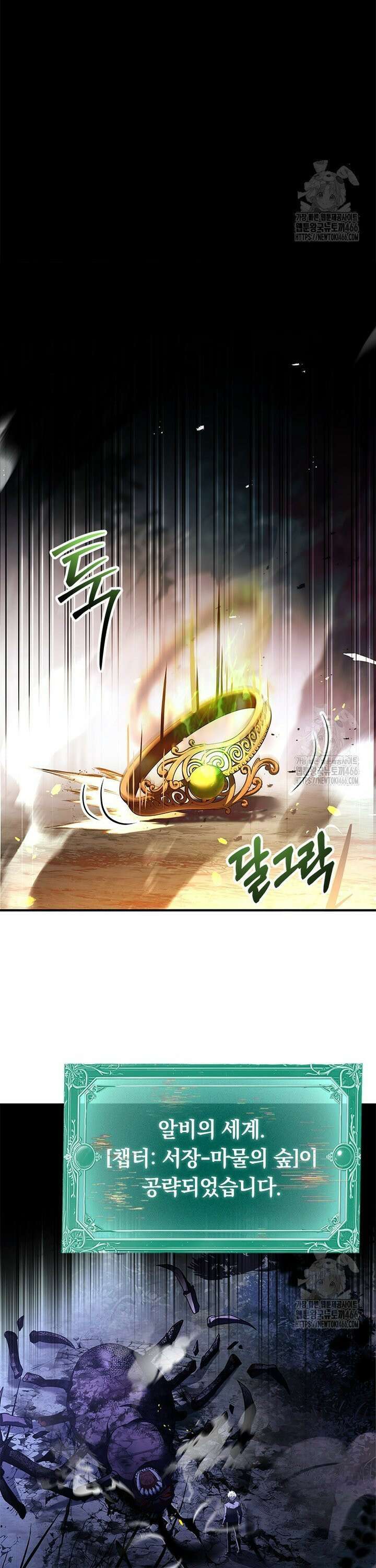 전설급 영웅은 아카데미 우등생 7화 31