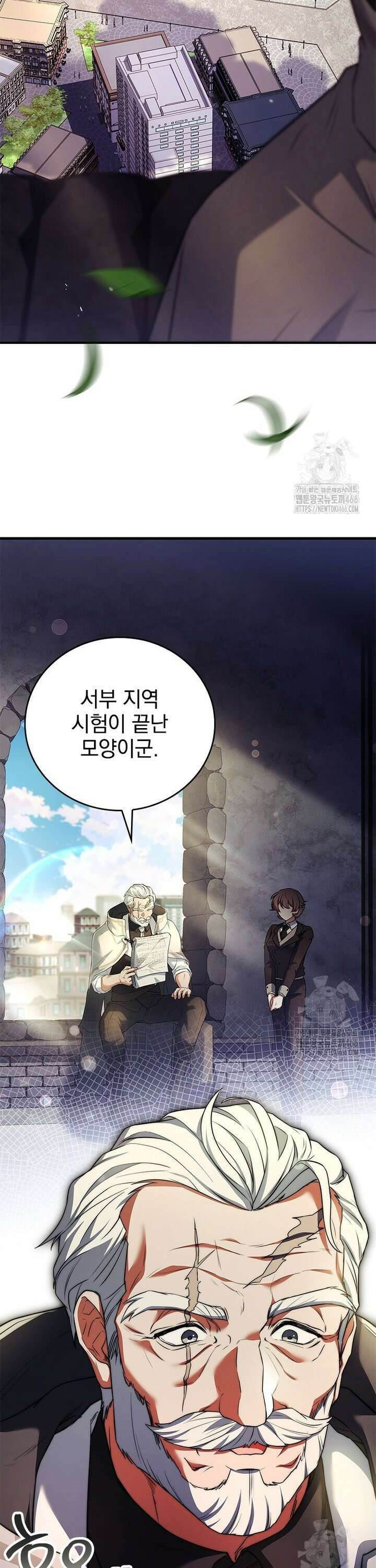 전설급 영웅은 아카데미 우등생 7화 44