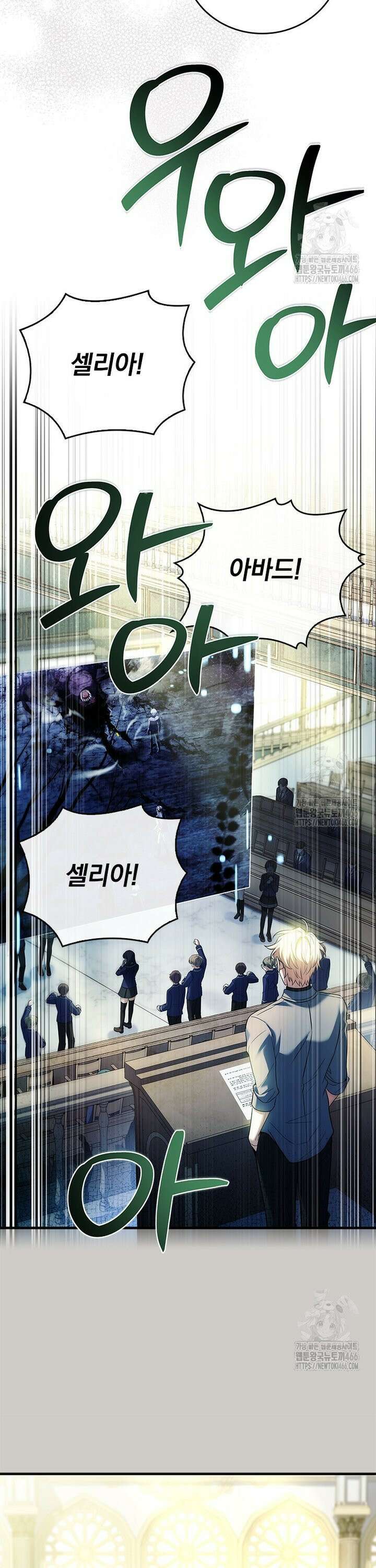 전설급 영웅은 아카데미 우등생 7화 49