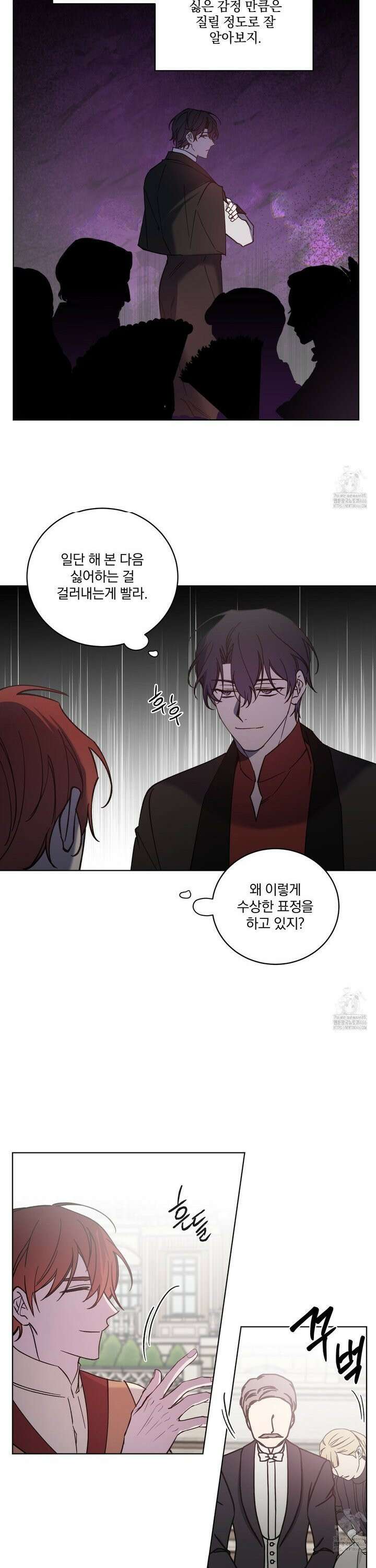 백작님! 사랑을 주세요 74화 4