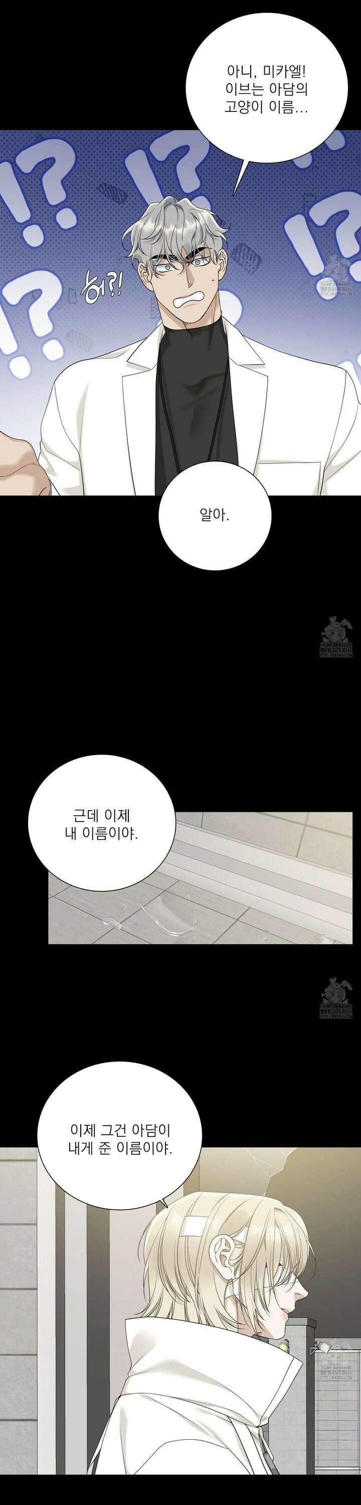 Dear． 00(디어, 제로제로) 30화 [시즌1 완결] 2