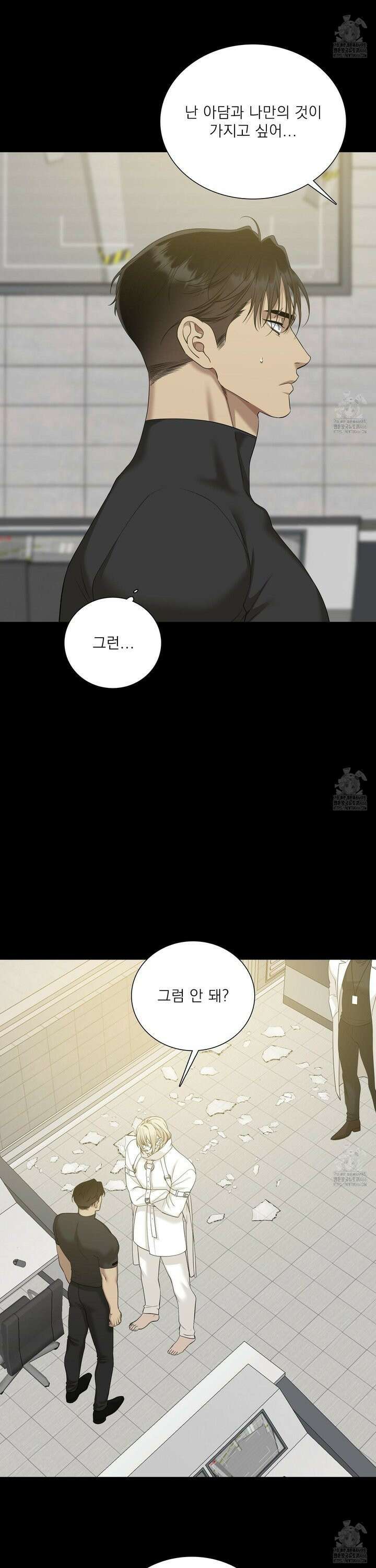 Dear． 00(디어, 제로제로) 30화 [시즌1 완결] 6