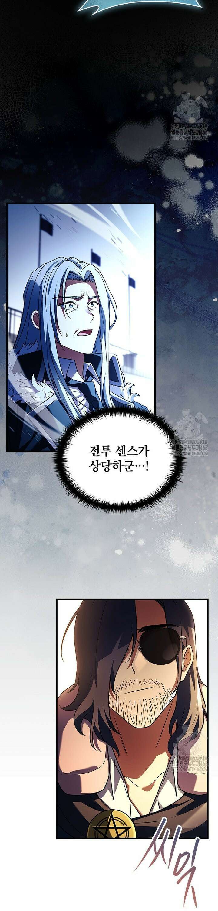 전설급 영웅은 아카데미 우등생 18화 5