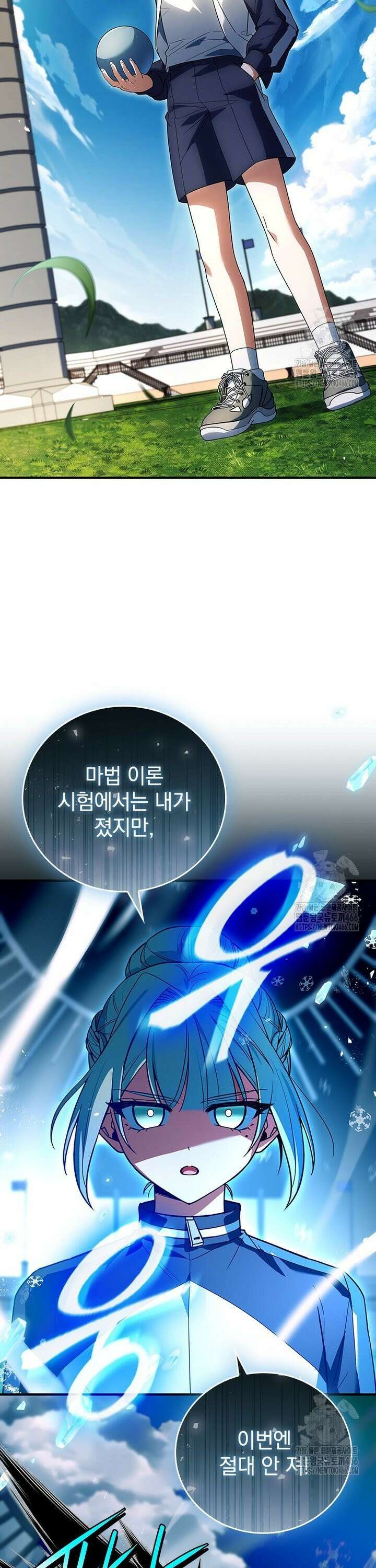 전설급 영웅은 아카데미 우등생 18화 16