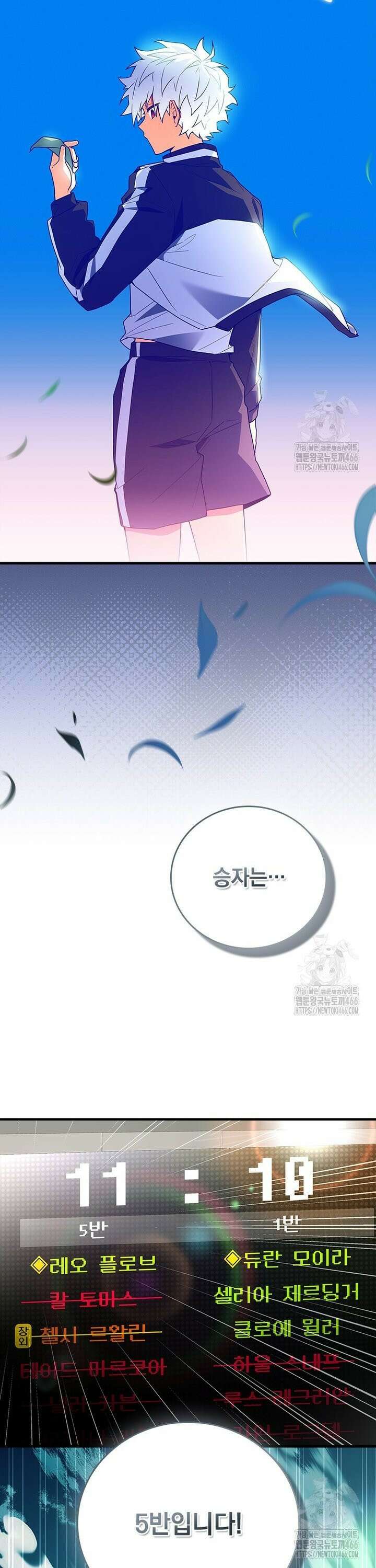 전설급 영웅은 아카데미 우등생 18화 26