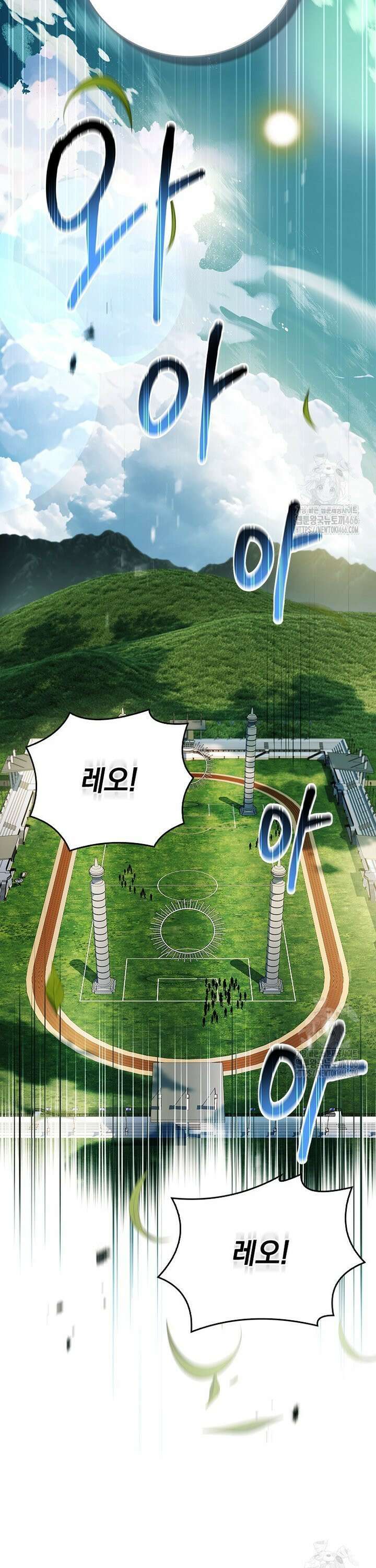 전설급 영웅은 아카데미 우등생 18화 27