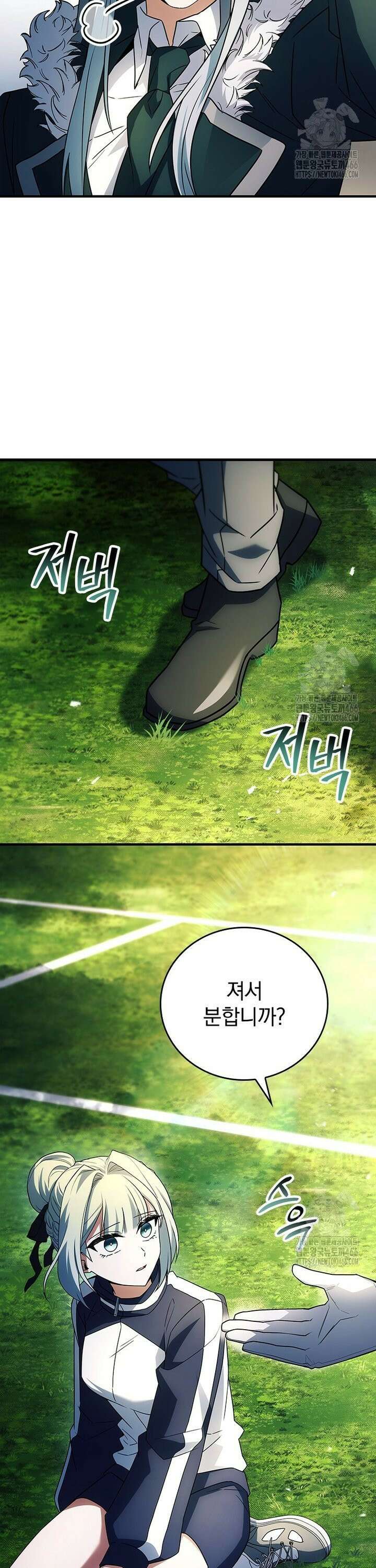 전설급 영웅은 아카데미 우등생 18화 30