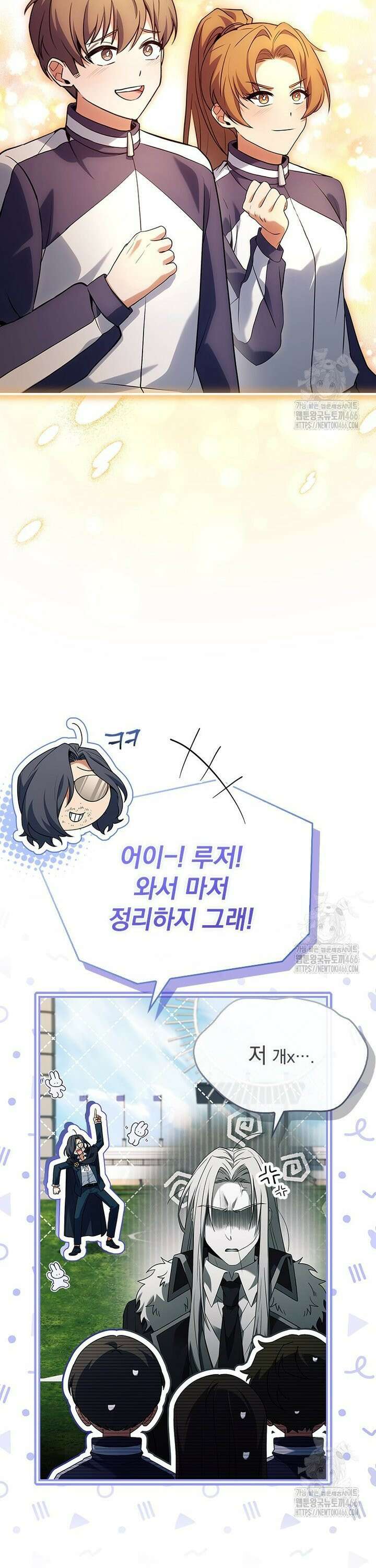 전설급 영웅은 아카데미 우등생 18화 34