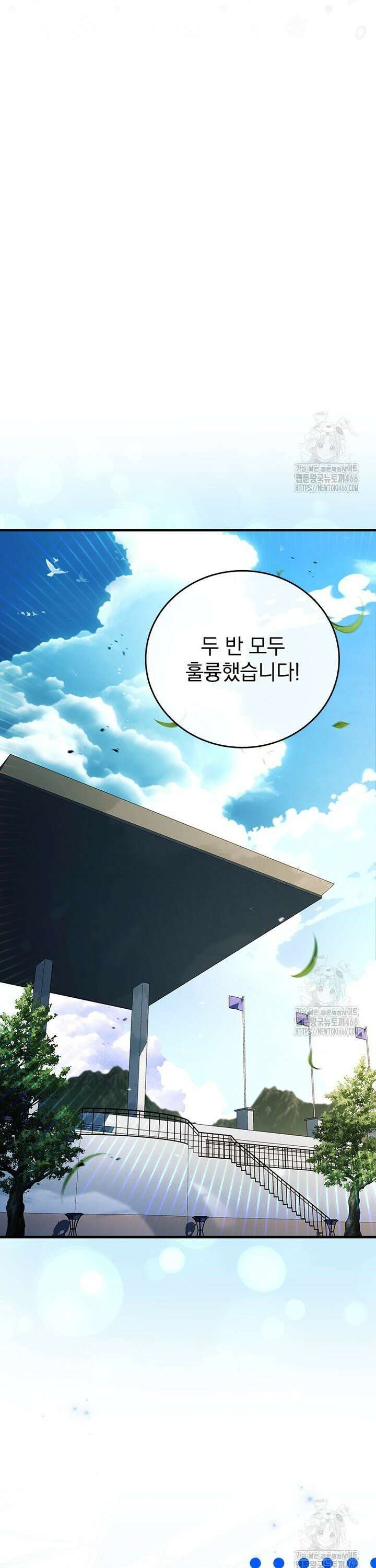 전설급 영웅은 아카데미 우등생 18화 35