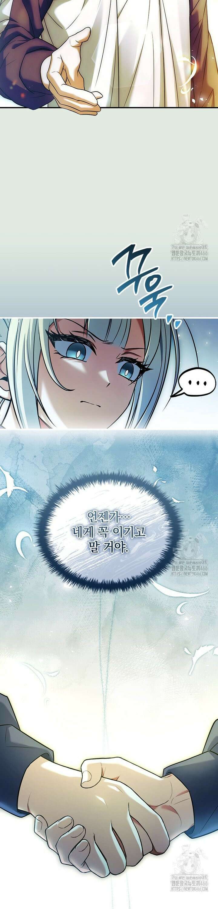 전설급 영웅은 아카데미 우등생 18화 43