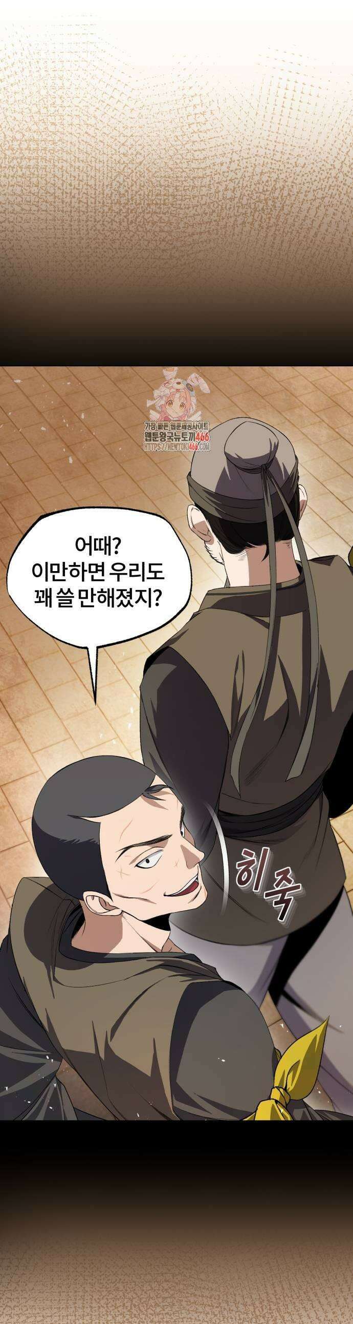일타강사 백사부 101화 1