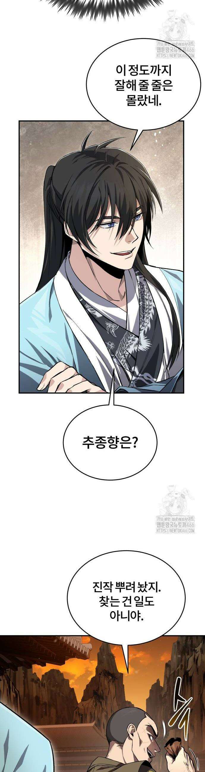 일타강사 백사부 101화 4