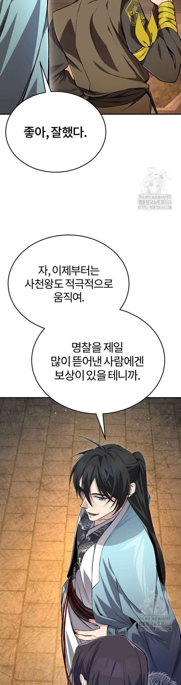 일타강사 백사부 101화 5