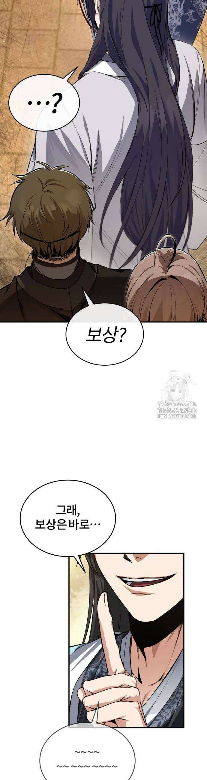 일타강사 백사부 101화 6