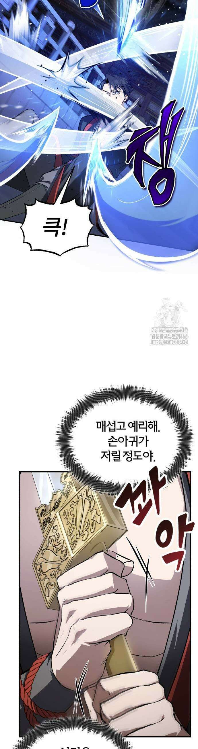 일타강사 백사부 101화 19