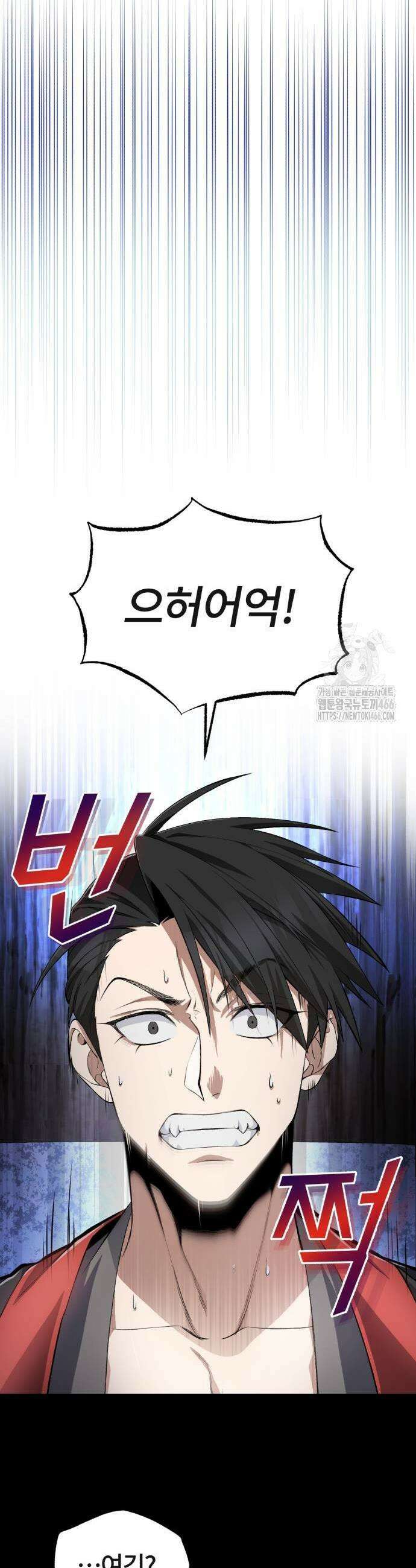 일타강사 백사부 101화 27