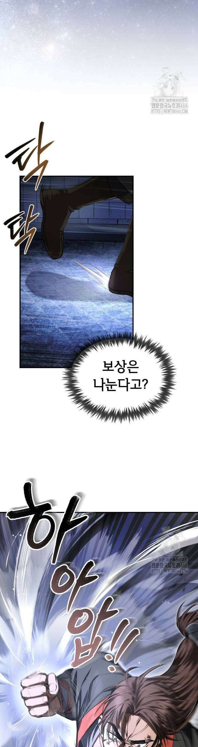 일타강사 백사부 101화 47
