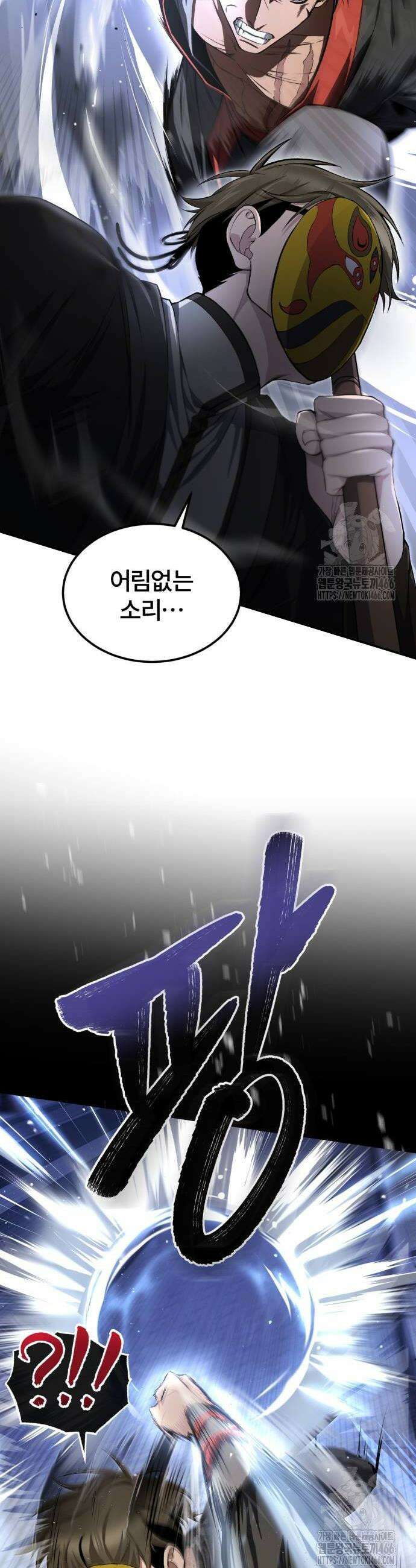 일타강사 백사부 101화 48