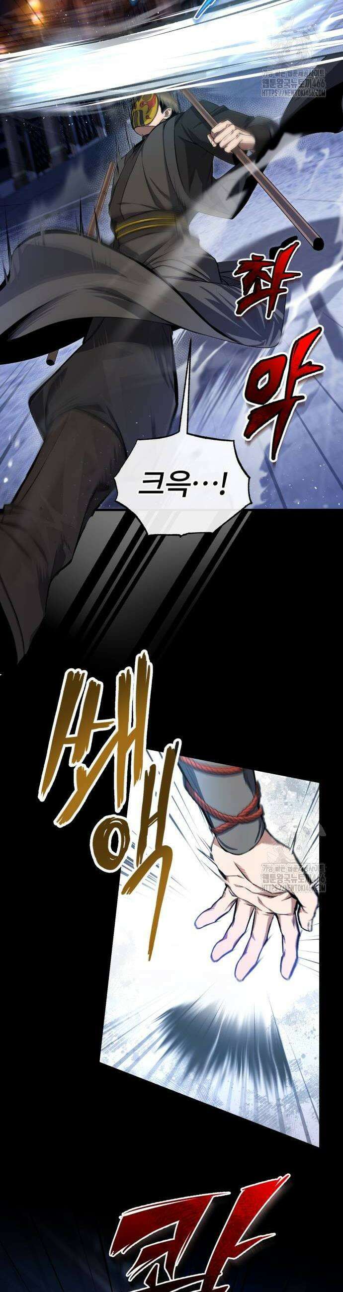 일타강사 백사부 101화 52