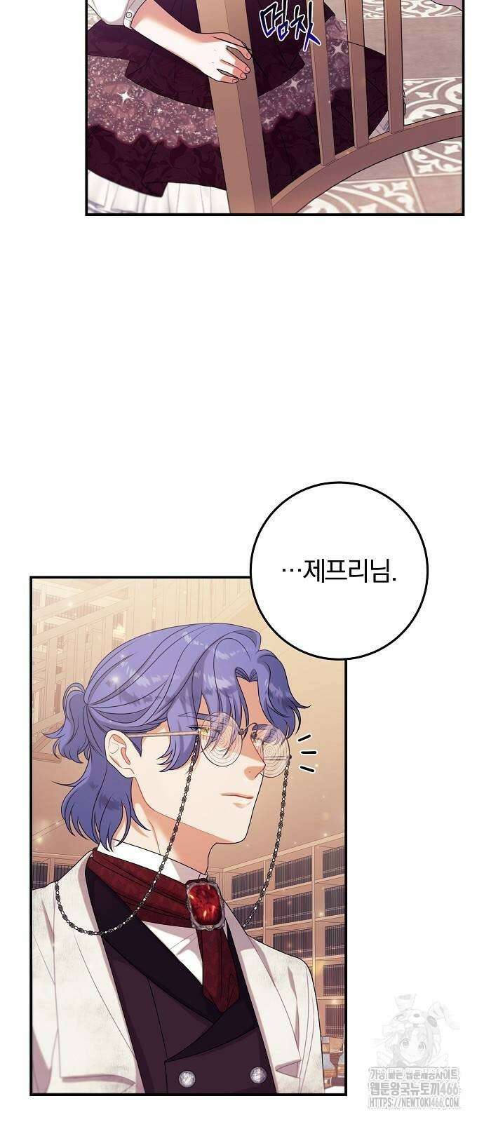 입양 플랜에는 없던 가족이 생겼다 16화 4