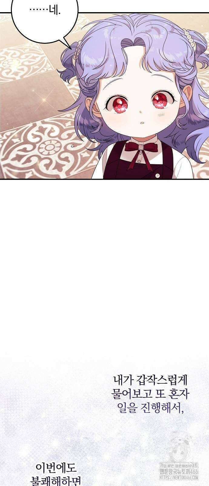 입양 플랜에는 없던 가족이 생겼다 16화 7