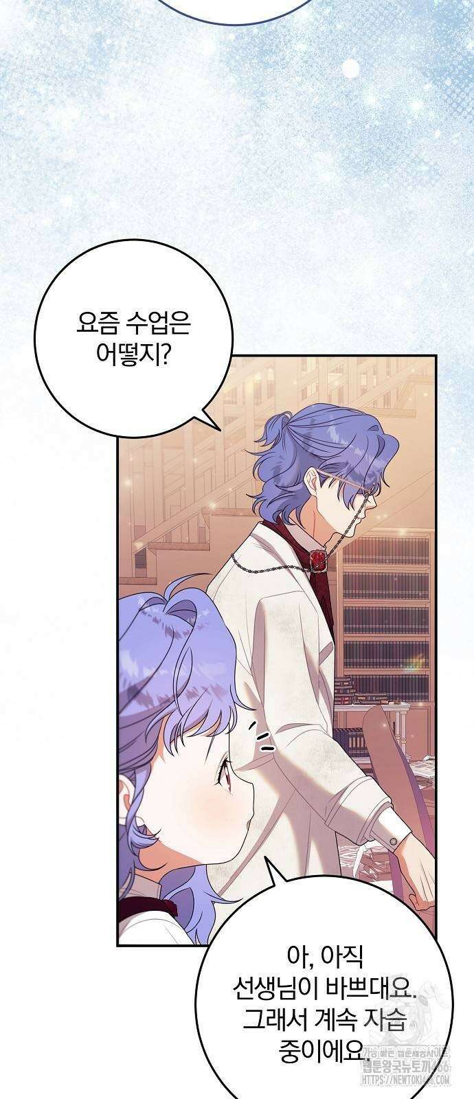 입양 플랜에는 없던 가족이 생겼다 16화 9