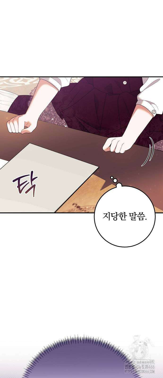 입양 플랜에는 없던 가족이 생겼다 16화 12