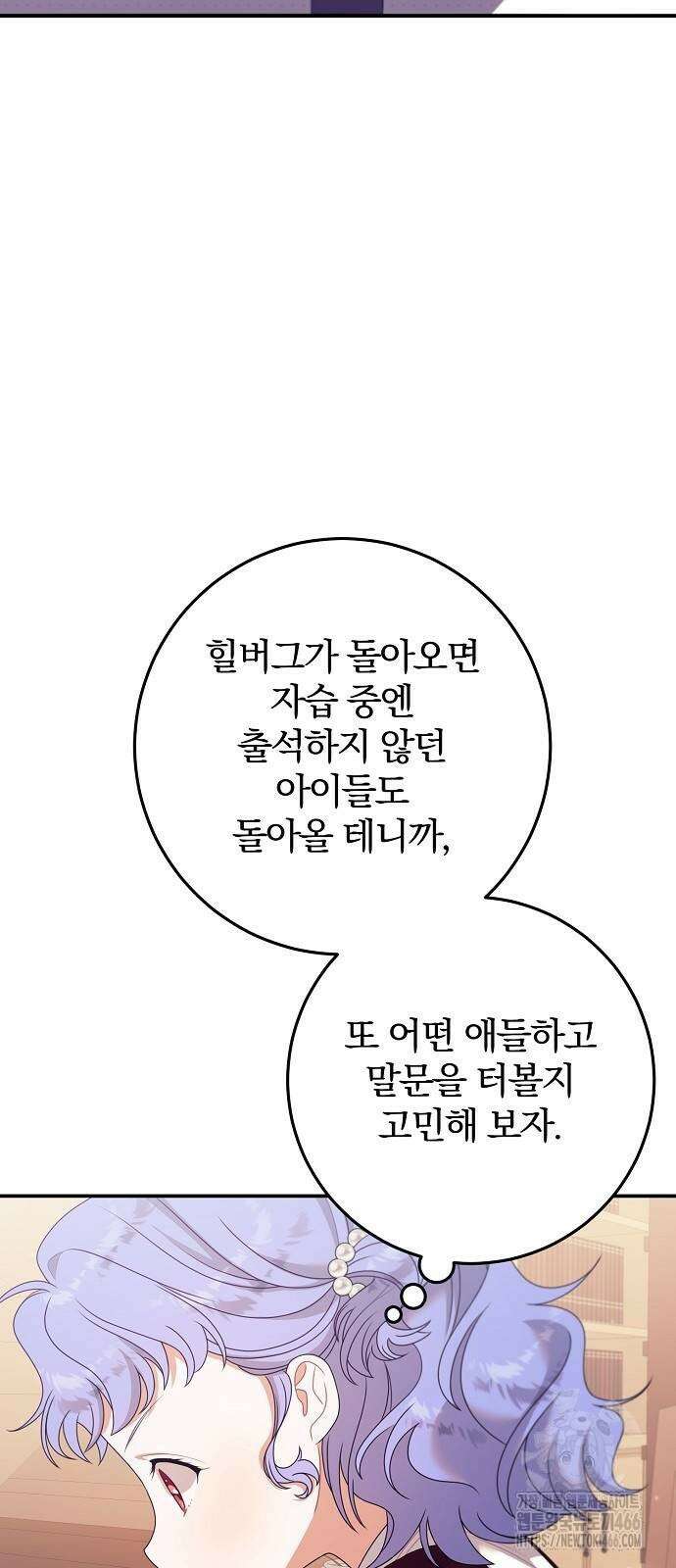 입양 플랜에는 없던 가족이 생겼다 16화 14