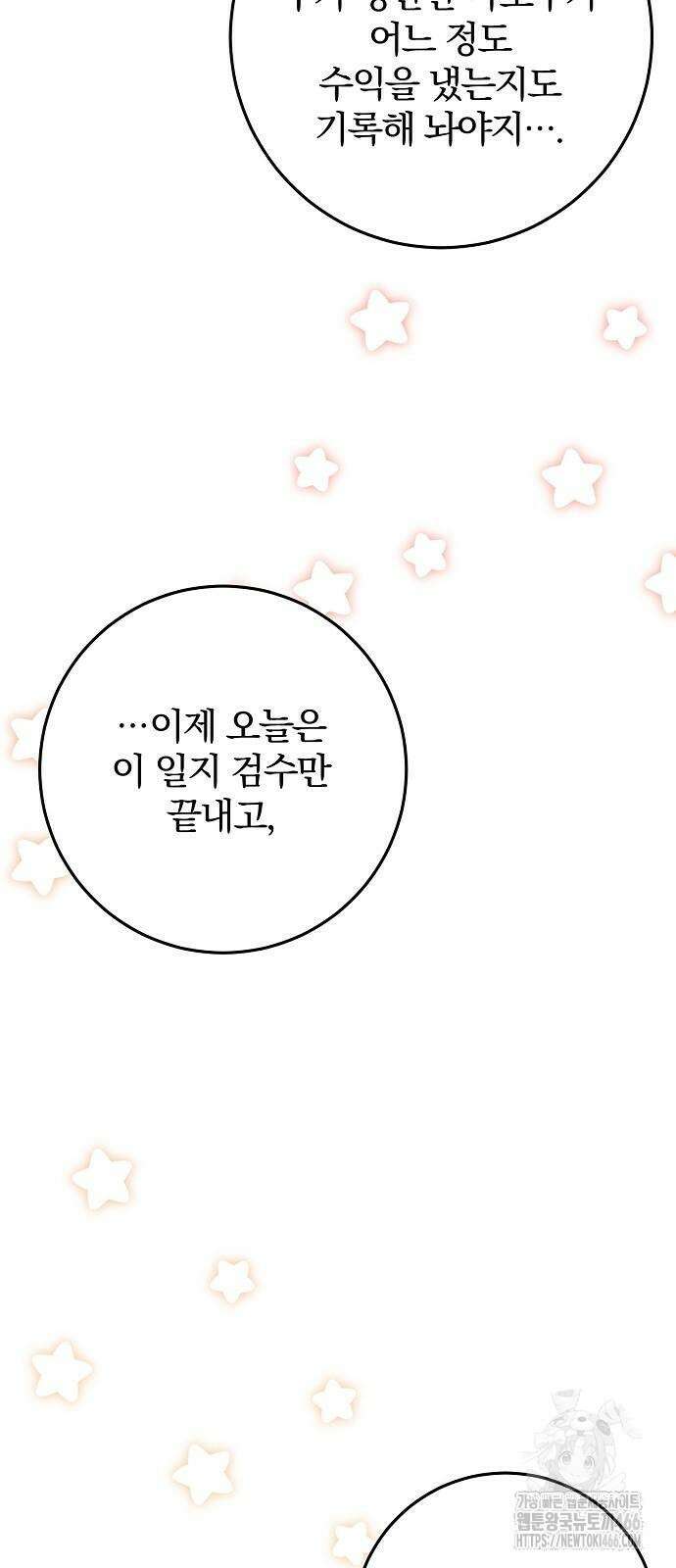 입양 플랜에는 없던 가족이 생겼다 16화 16