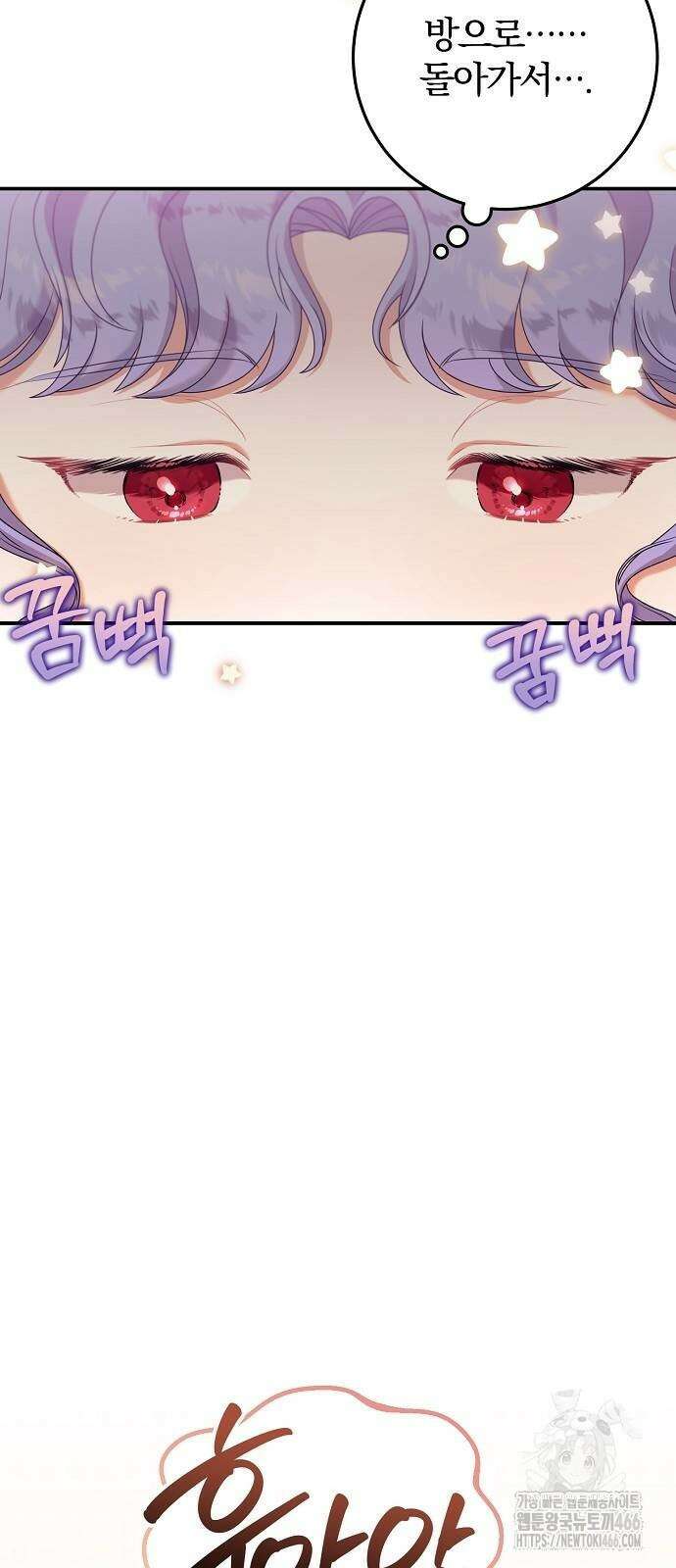 입양 플랜에는 없던 가족이 생겼다 16화 17