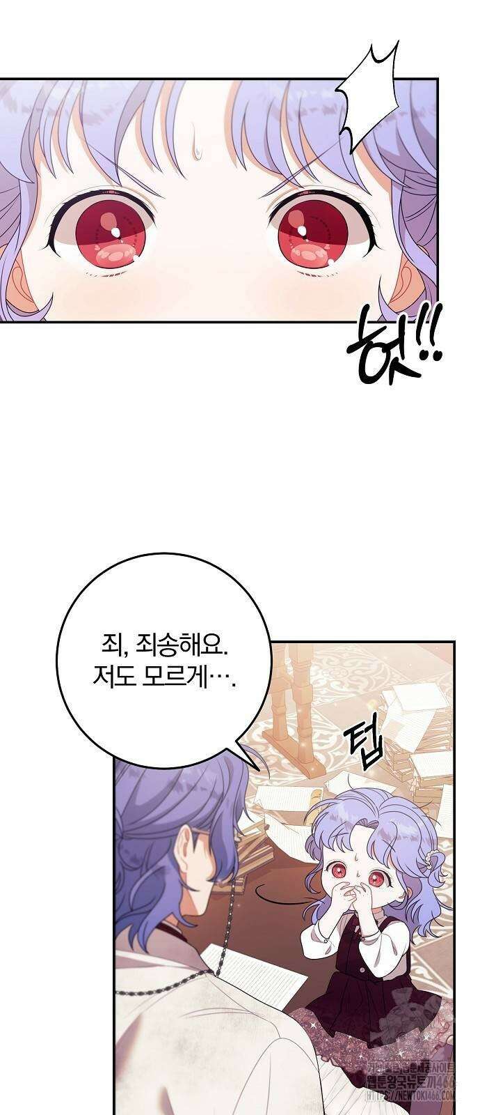 입양 플랜에는 없던 가족이 생겼다 16화 19