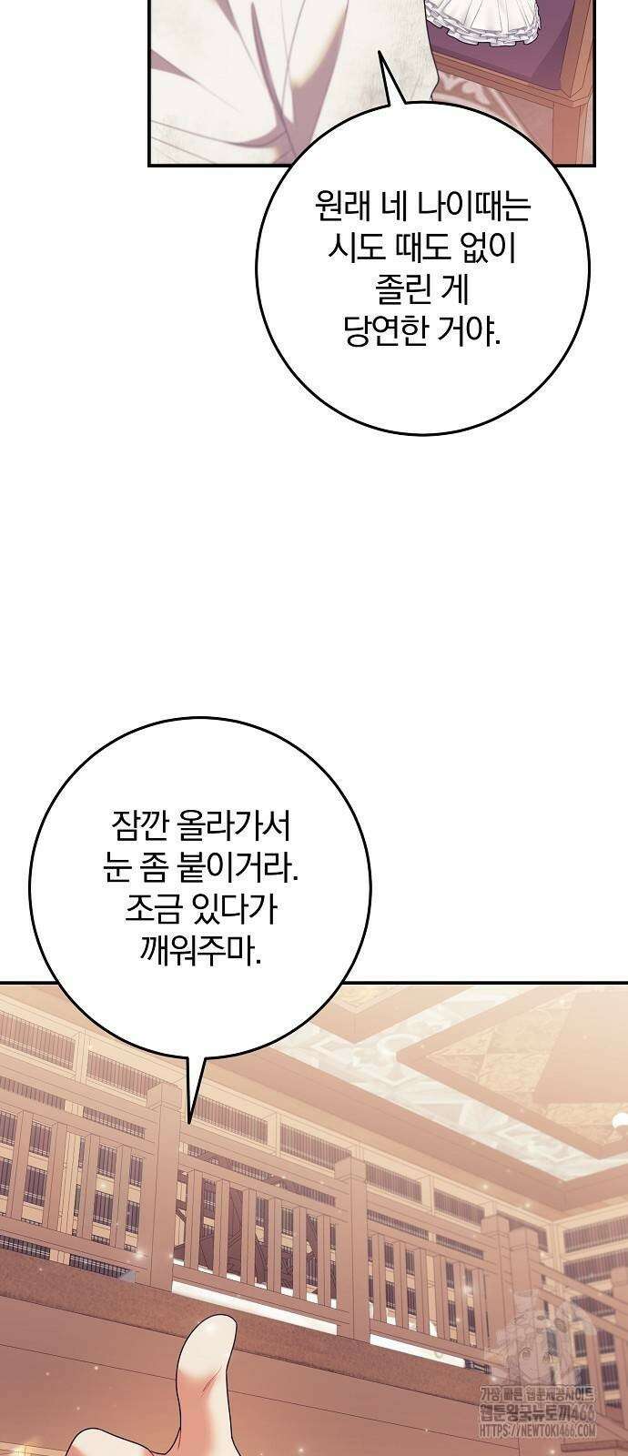 입양 플랜에는 없던 가족이 생겼다 16화 20