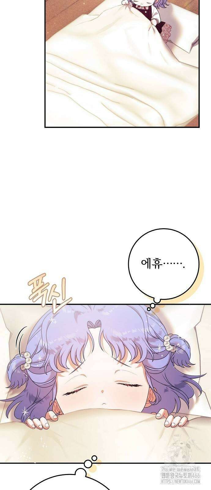 입양 플랜에는 없던 가족이 생겼다 16화 22
