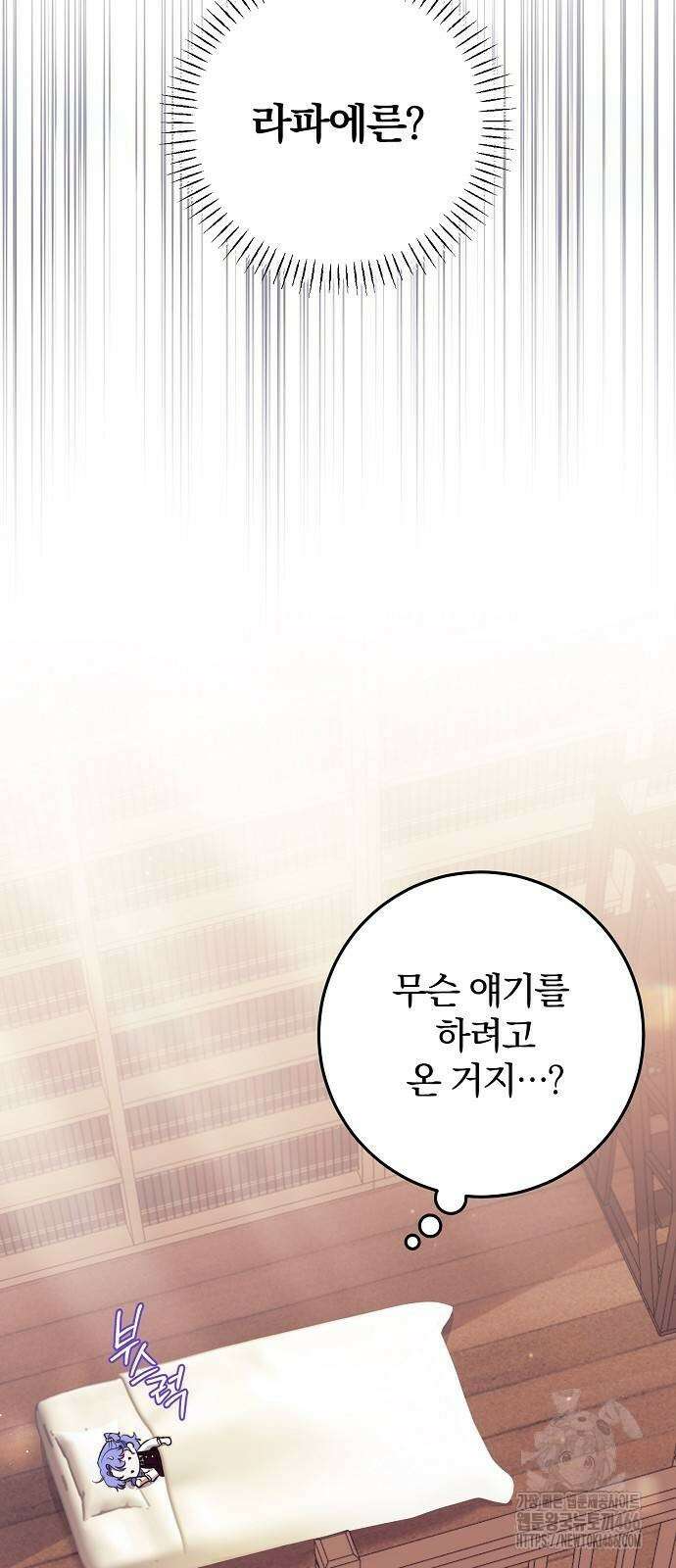 입양 플랜에는 없던 가족이 생겼다 16화 27