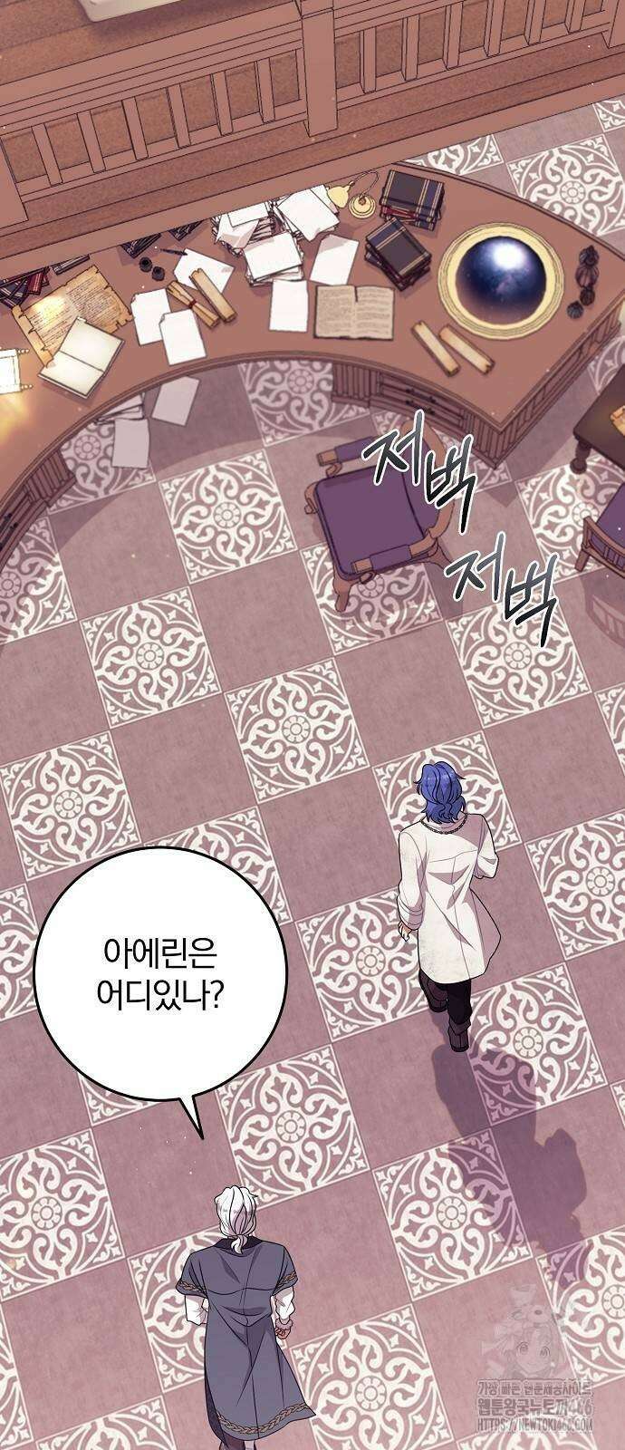 입양 플랜에는 없던 가족이 생겼다 16화 28