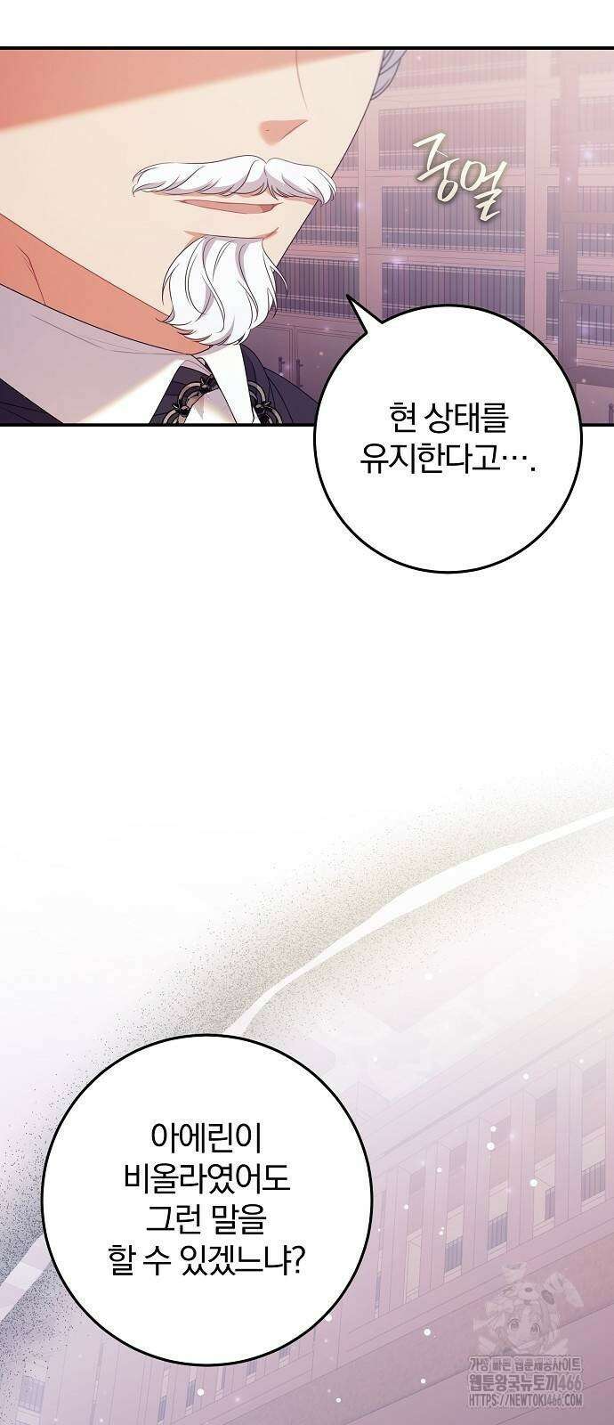 입양 플랜에는 없던 가족이 생겼다 16화 48