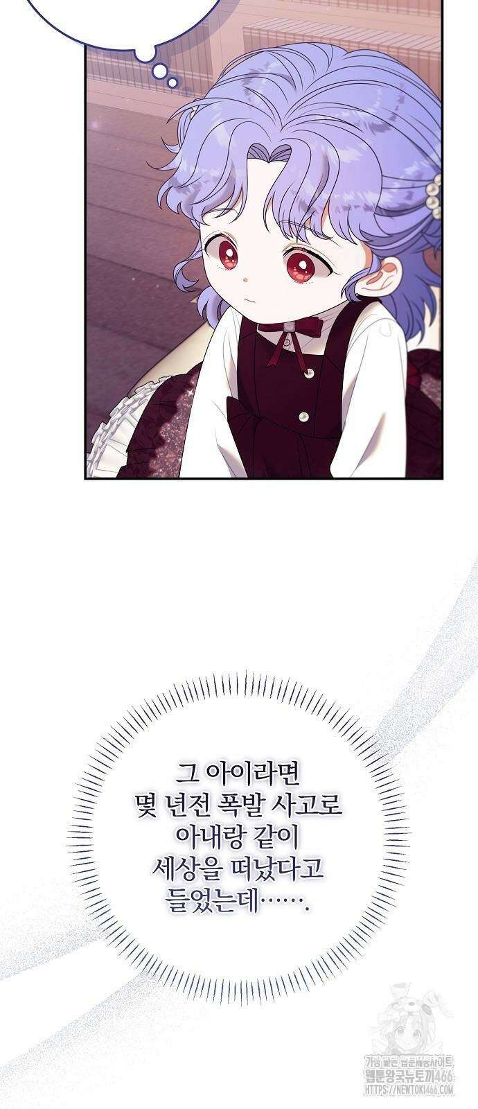 입양 플랜에는 없던 가족이 생겼다 16화 50