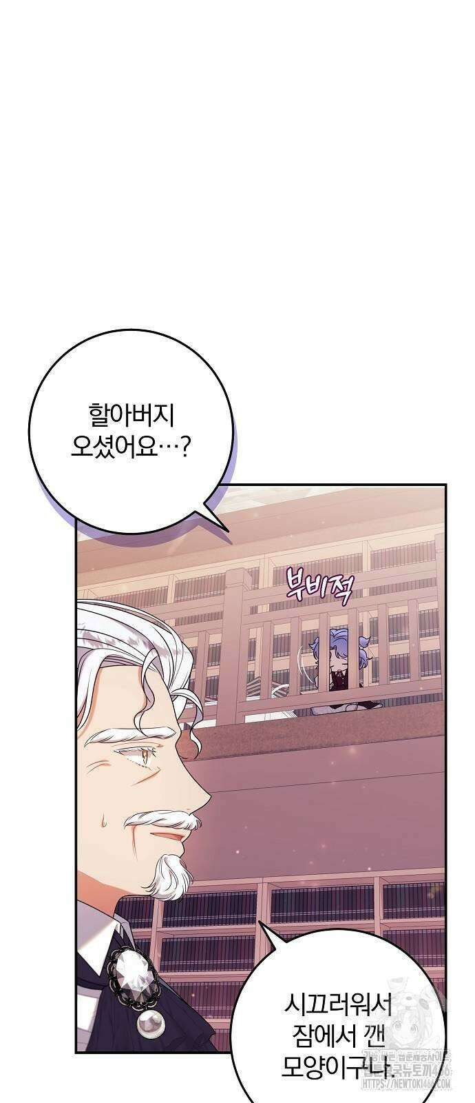 입양 플랜에는 없던 가족이 생겼다 16화 60