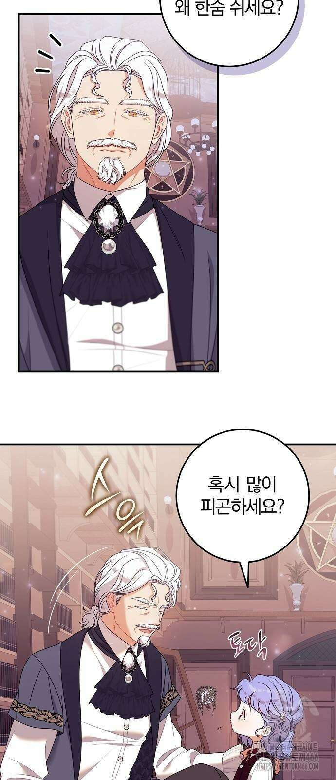 입양 플랜에는 없던 가족이 생겼다 16화 65